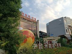 -老欧洲咖啡·西餐(后湖店)