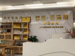 -御品•瑶浴灸疗SPA