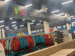 -北京西山滑雪场
