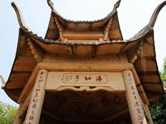 -平湖九龙山旅游度假区
