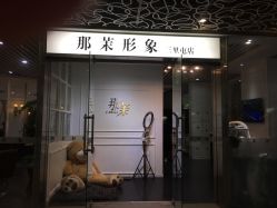 -变画·发型STUDIO