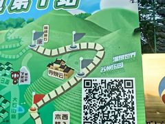 -树山生态村