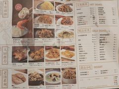 菜单-东方饺子王(新奥购物中心店)