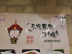 -大清花饺子(山庄店)