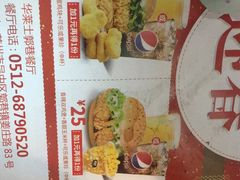 -华莱士·全鸡汉堡(郭巷3店)