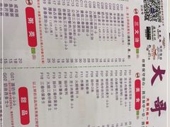 -大哥餐厅(西城花园店)