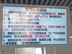 -中国医学科学院皮肤病医院