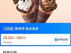 -GODIVA(印象城店)