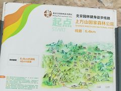 -北京上方山国家森林公园