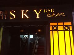 -罗斯福色戒酒吧(外滩店)