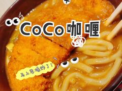 -CoCo壱番屋