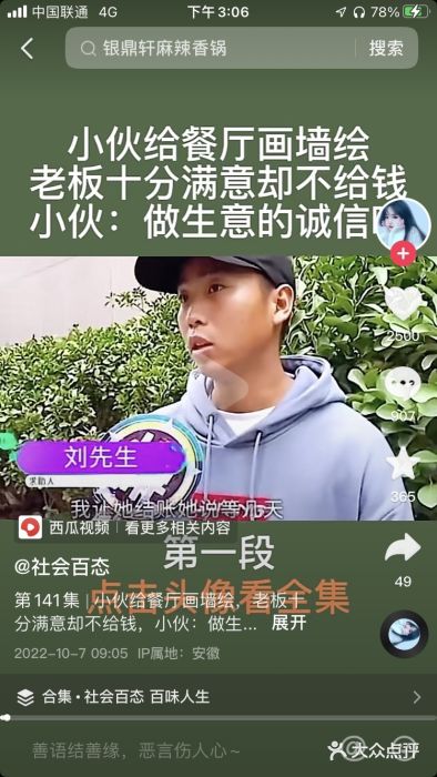 银鼎轩麻辣香锅(丹尼斯2天地店)图片