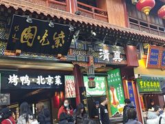 -北京前门大栅栏