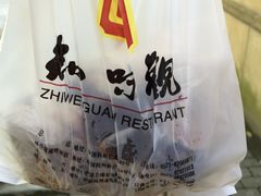 -知味观(翡翠城店)