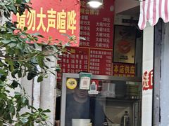 -叶新小吃店(来凤小区总店)