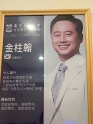 -南京医科大学友谊整形外科医院