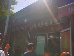 -同来顺烧烤餐厅(哈尔滨道店)