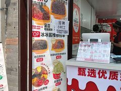 -冰冰酱老味刨冰绵绵冰(中山路总店)