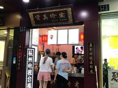 门面-阿姨奶茶专卖(舌涧道杭州惠民路创始店)