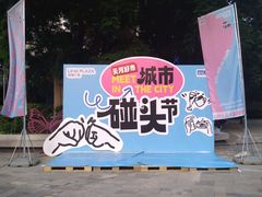 -天河领展广场
