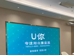 -U你·天然调味(南湖总店)