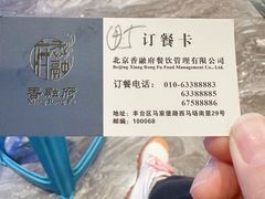 -香融府·烤鸭·家常菜(马家堡路店)