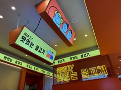 -韩小悦点餐式牛排烤肉自助(龙湖金楠天街店)
