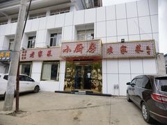 -小厨房(稻香路)