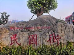 -两江国际影视城