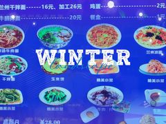 -京穆兰兰州牛肉面·清真(中川机场店)