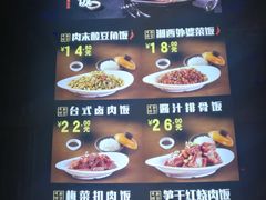 菜单-谷田稻香·砂锅菜(汇暻广场店)