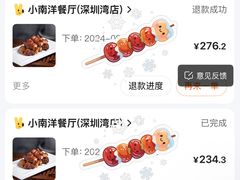 -小南洋海景餐厅(深圳湾店)