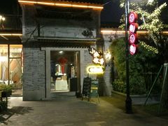 -小城故事·地道宁波味(月湖盛园店)