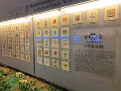-青岛葡萄酒博物馆
