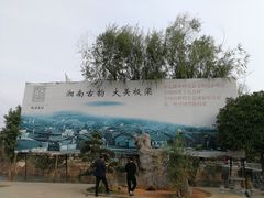 -板梁古村