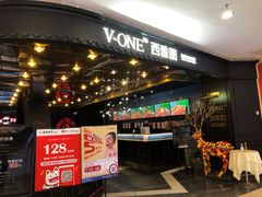 门面-V-ONE西雅图海鲜自助餐厅(仓山万达广场店)