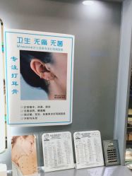 -Wisezone唯点穿耳打耳洞专业国际连锁品牌