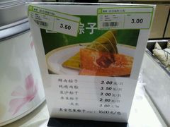 android_upload_pic-湖州国芳粽子(湖州总店)