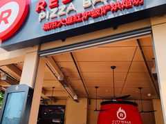 -城市大道红炉披萨烘焙坊