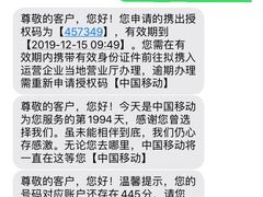 -中国移动(高升桥营业厅)