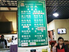 -高记什邡肖麻辣(成都店)