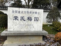 -无锡梅园公园