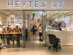 门面-喜茶(佛山岭南站店)