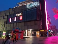 -THE BOX朝外年轻力中心