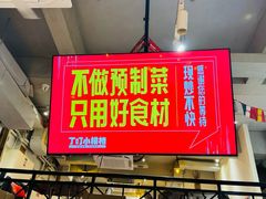 -丁叮小排档·八道江湖菜·团建聚餐(车公庙店)