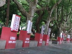 -浙江省杭州高级中学(贡院校区)