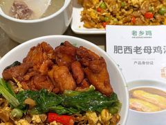 -老乡鸡(融科天地店)