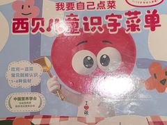 -西贝(南开大悦城店)