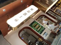 -辛一·铜锣烧(鸿寿坊店)
