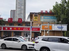 -张杨烤菜(渭南总店)